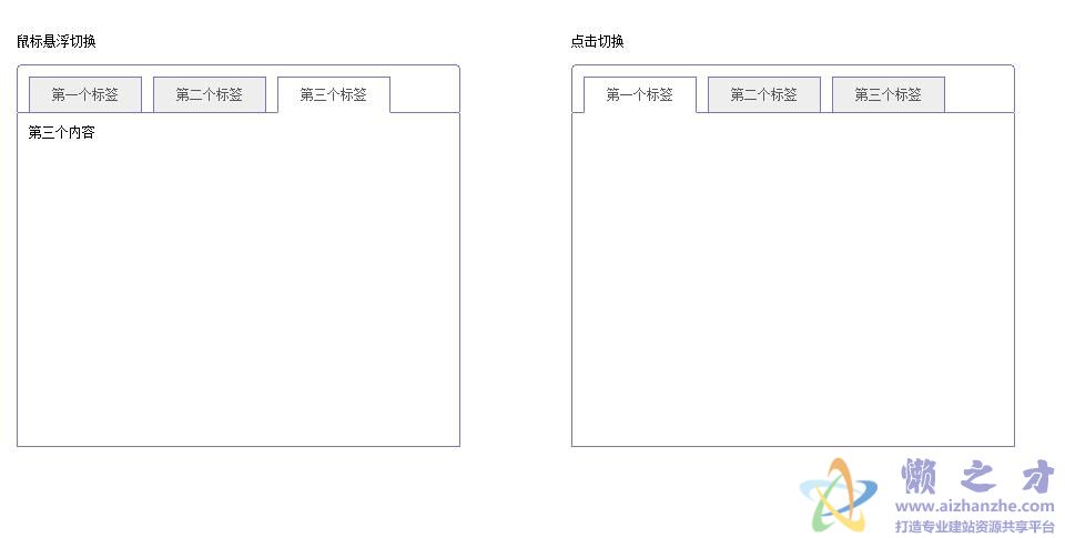 几个Tab，滑动门，选项卡，图片切换