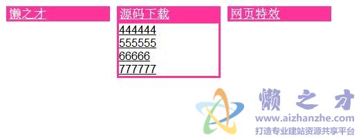 下滑菜单CSS+Js,jQuery1.3.2代码