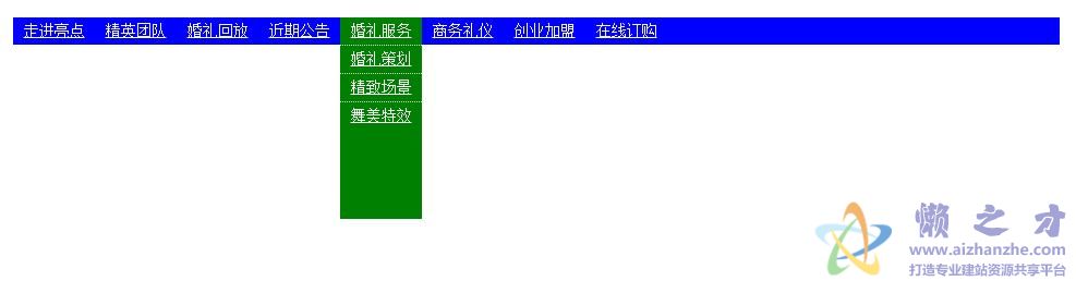 实用的二级导航,自定义方便