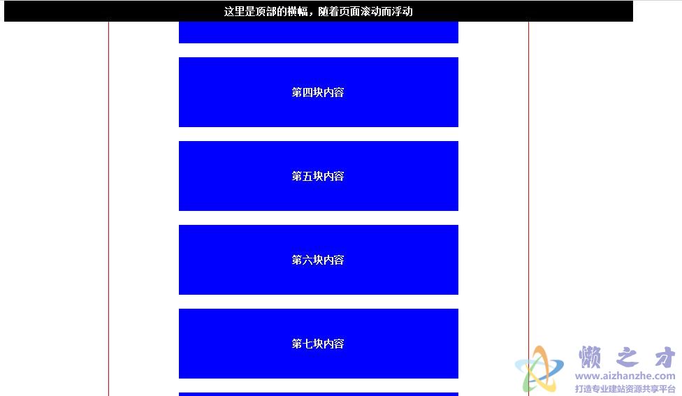 自动固定顶部的悬浮菜单栏代码