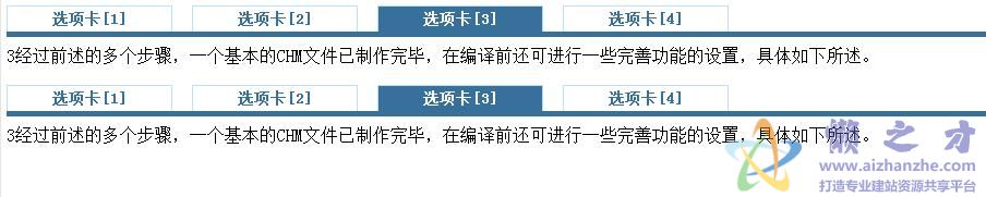 两个简洁美观的网页Tab滑动门菜单