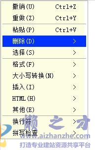 JavaScript模拟IE右键菜单