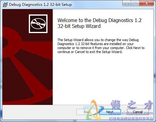 Debug Diagnostics(IIS调试诊断工具）v1.2免费版