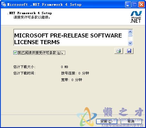 Mircosoft.Net.Framework 4.0 官方简体中文版