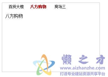 滑动菜单,滑动门,CSS代码