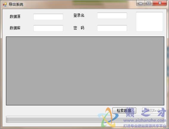 sql导出excel工具1.0绿色版