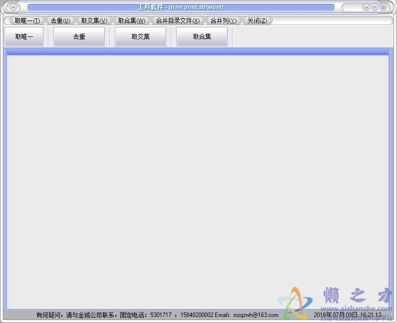 数据比对工具绿色版