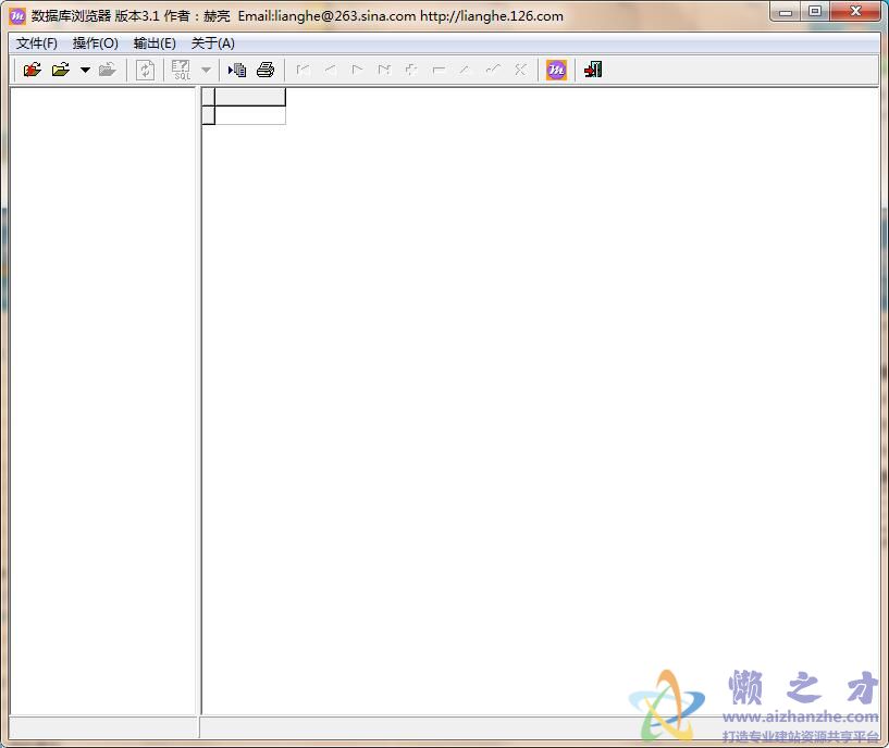 数据库浏览器 3.1绿色免费版