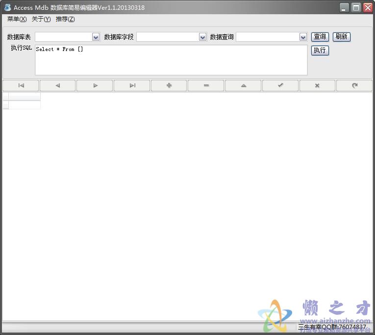 Access mdbV1.1绿色版