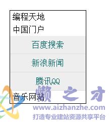 适合于后台使用的动画折叠菜单