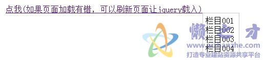 jQuery简单带淡出动画的下拉菜单