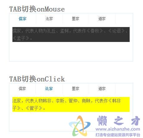 同一个网页布局滑动门和TAB修正版