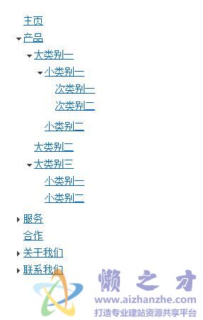 js实现无限级树形导航列表