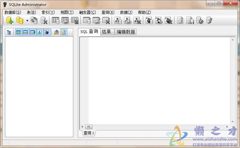 sqlite图形化管理工具(SQLite Adminstrator)0.8.3.2绿色中文版