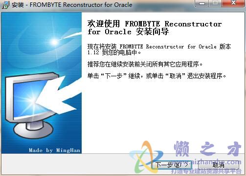 Oracle数据库修复软件(FROMBYTE Reconstructor for Oracle)v1.12