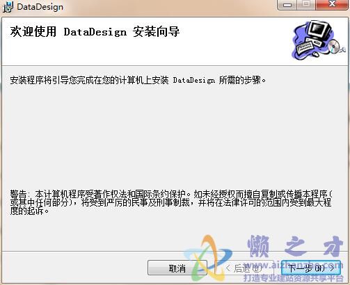 宇通数据库设计工具(DataDesign)v1.0