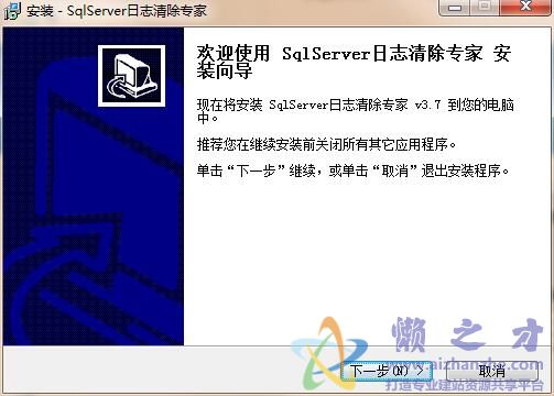 SqlServer日志清除专家V3.7 免费版