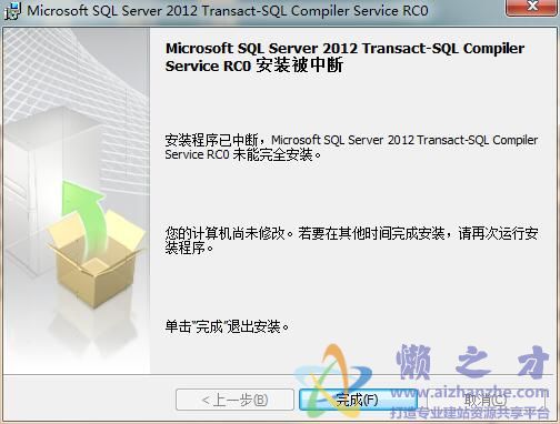 SQL Server 2012 管理工具合集中文版