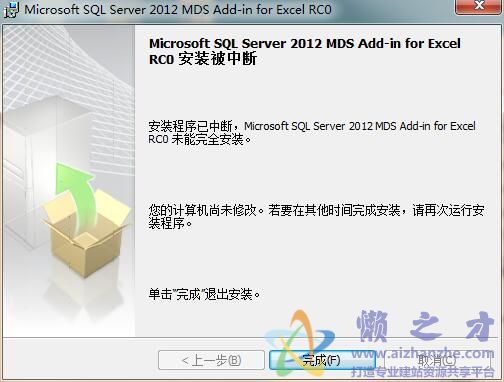 Microsoft SQL Server 2012 Master Data Service中文版