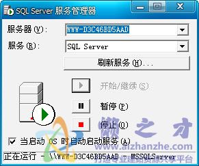 MSDE2000独立中文版