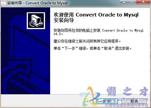 oracle转mysql(Convert Oracle to Mysql)4.0