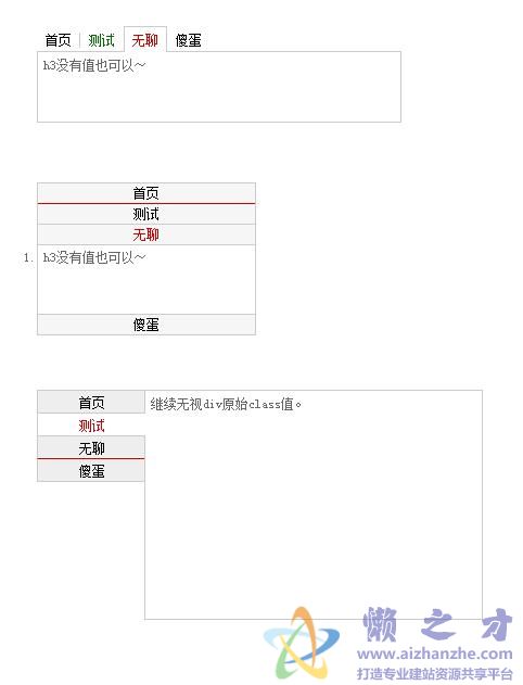 滑动菜单,Tab,选项卡,横向,竖向都有
