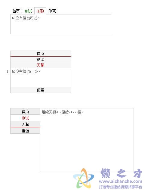 滑动菜单，Tab，选项卡，横向，竖向都有