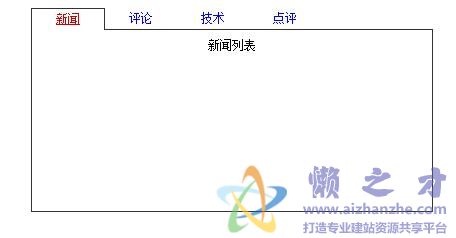 纤细线条型CSS滑动门