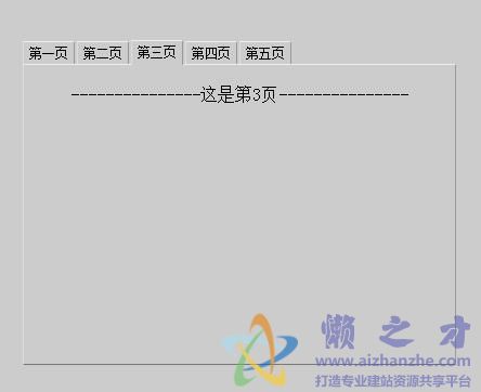 仿Windows经典风格的选项卡Tab