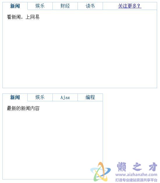 CSS 滑动门,自己写的,没有图片