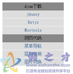 折叠菜单,竖向的