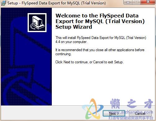 FlySpeed Data Export导出软件中文版4.4