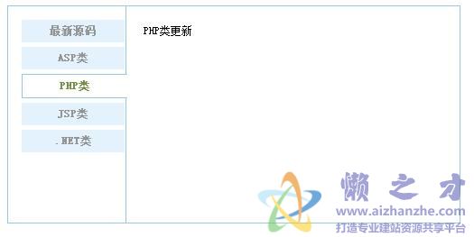 淡蓝色竖向简洁Tab