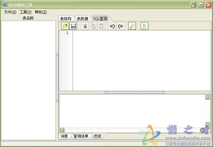 三脚猫MDB查询工具1.0免费版