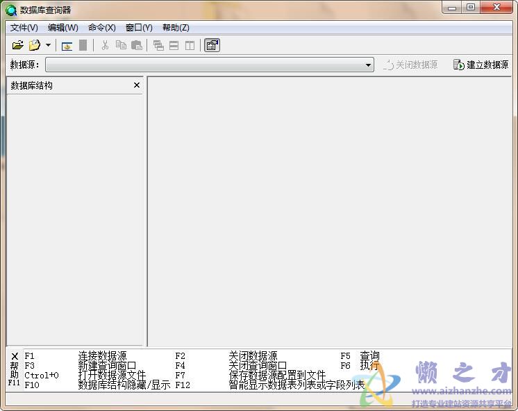 数据库查询器 V1.4简体中文绿色免费版