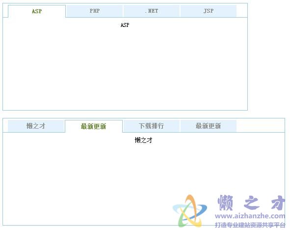 清新选项卡(一个页面布局两个)