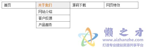 清新的横排下拉菜单
