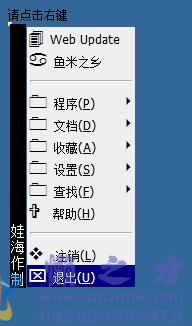 不使用图片仿Windows右键菜单