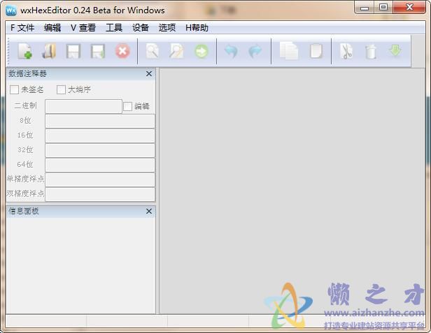 十六进制编辑器(wxHexEditor)v0.24绿色版
