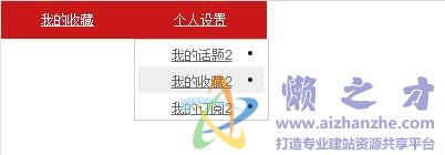 Discuz论坛的阴影二级下滑菜单