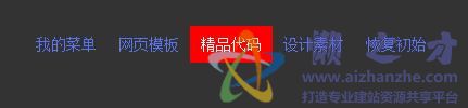 利用cookie记忆当前位置的防刷新导航