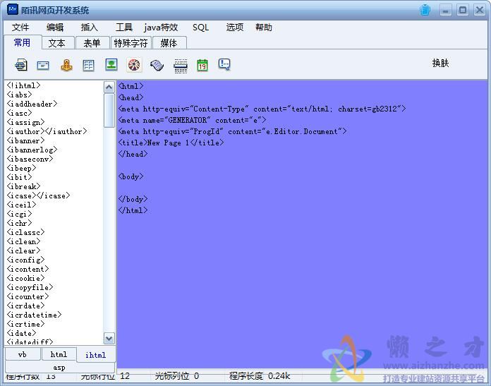 陌讯网页开发系统v1.0绿色版