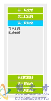 仿QQ折叠菜单平滑型(JS+css)