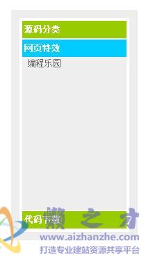 仿QQ折叠菜单动感效果（JS+css）