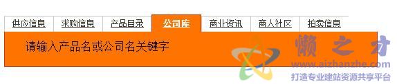 B2B网站的滑动门,可以定义某个TAB是否滑动切换