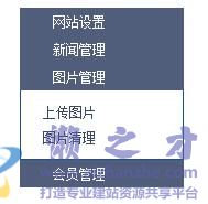 展开、折叠的垂直两级菜单,可用到后台左侧