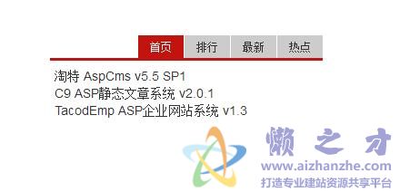 列表、排行专用的灰、红滑动门菜单