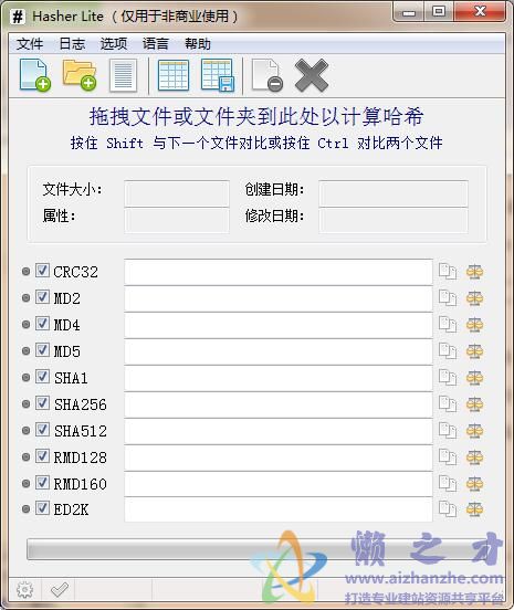 MD5校验工具包绿色免费版