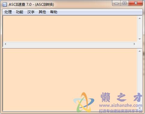 ASCII对照查询器