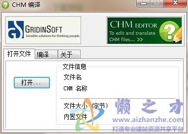 CHM Encoder2.0 免安装版